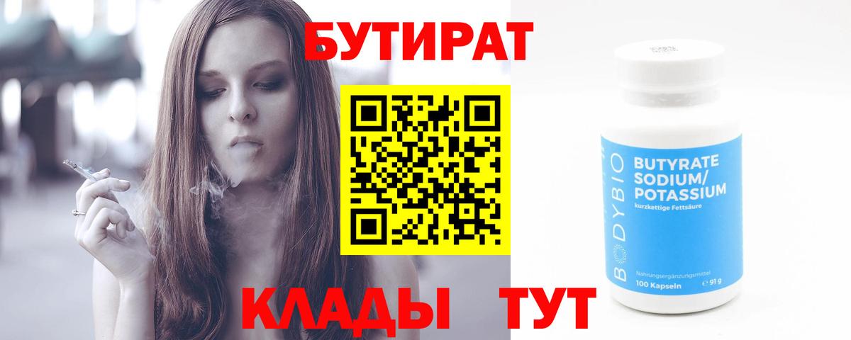 Ржев  Бутират оксана  Вход с VPN 