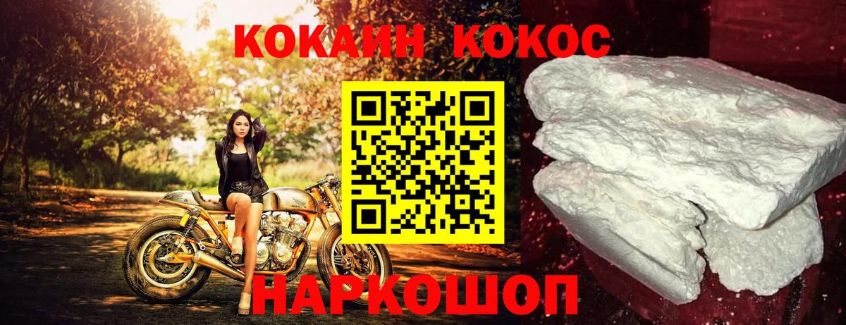 Cocaine Колумбийский  Кокаин  Ржев  Кокаин Перу  Вход с VPN 