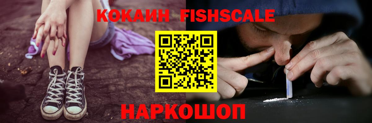 Cocaine 97% Ржев