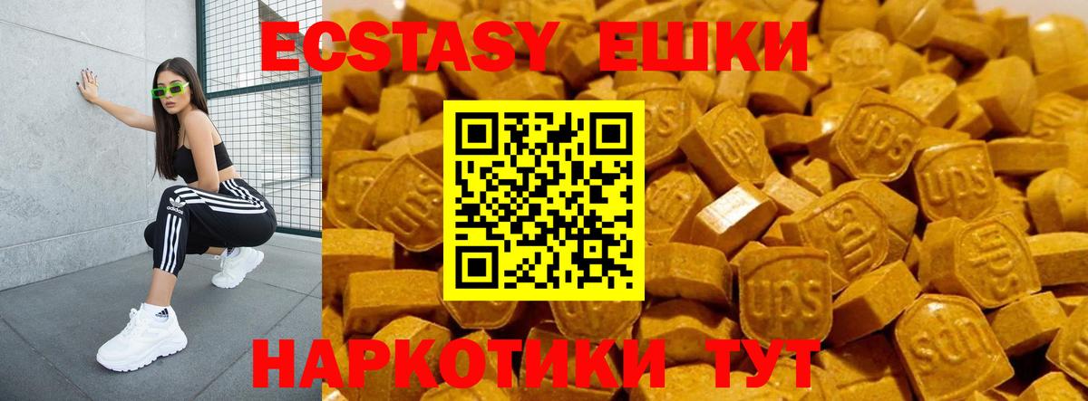 Экстази 280мг  Вход с VPN  Экстази louis Vuitton  Ecstasy  Ржев 