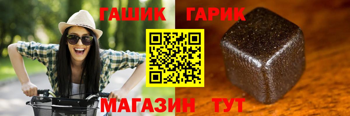 Ржев  ГАШ Premium  Вход с VPN 