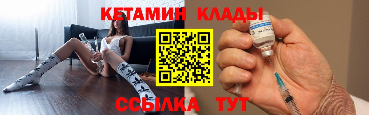 Кетамин ketamine  Вход с VPN  Ржев 