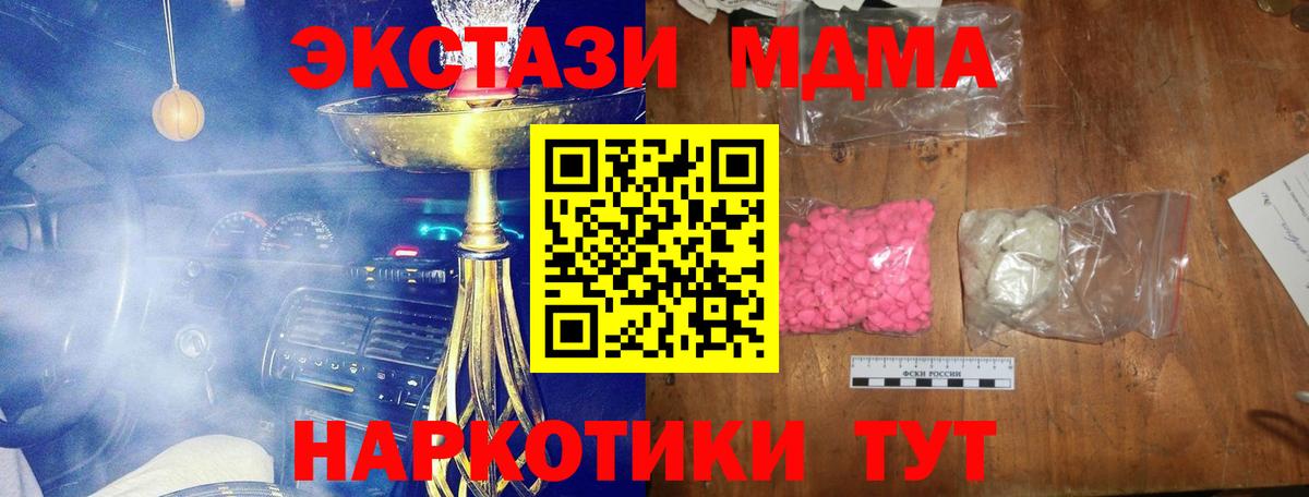 MDMA VHQ  Вход с VPN  Ржев 