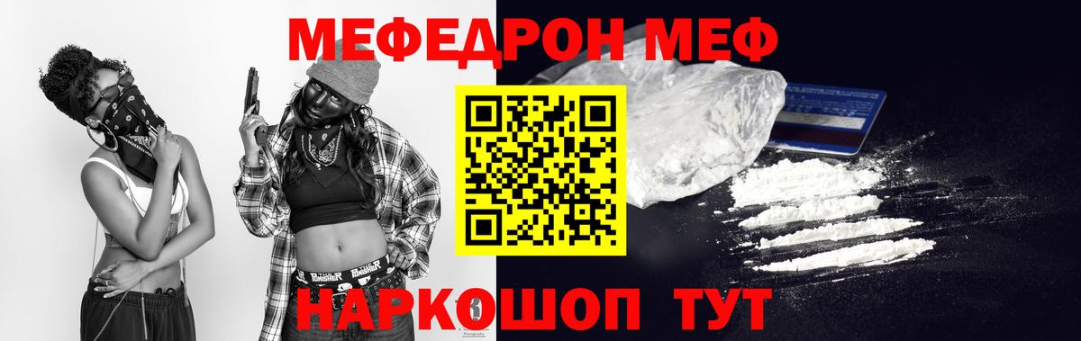 Меф мяу мяу  Вход с VPN  Ржев  Меф VHQ 