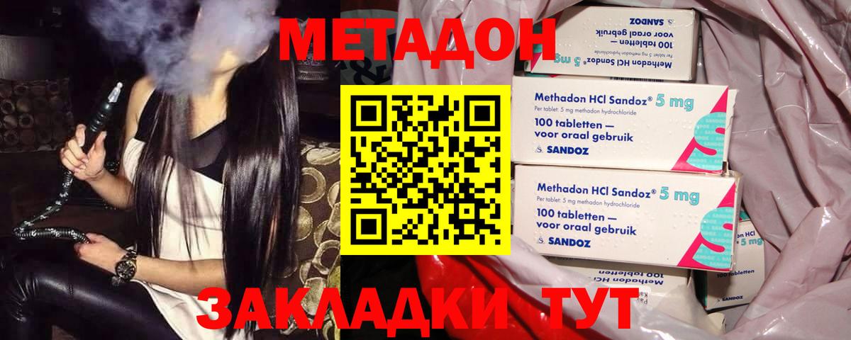 Метадон белоснежный  Метадон methadone  Ржев  blacksprut вход  Вход с VPN 