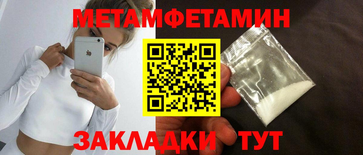 МЕТАМФЕТАМИН мет Ржев