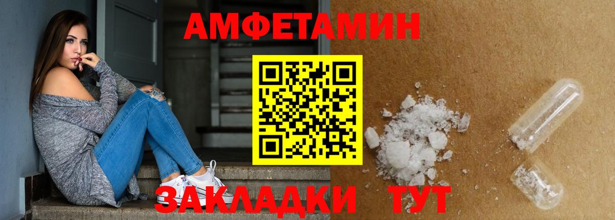 Метамфетамин Декстрометамфетамин 99.9%  МЕТАМФЕТАМИН  Ржев  Вход с VPN 