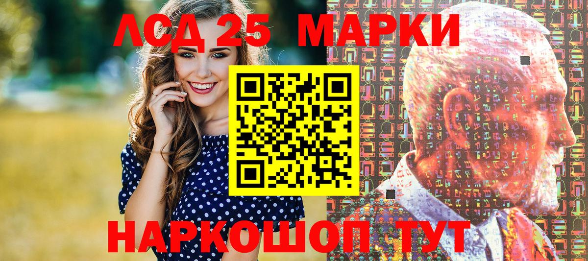 Марки 25I-NBOMe 1500мкг  Вход с VPN  Ржев 