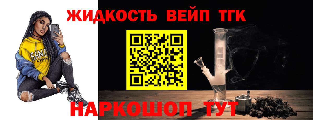 Дистиллят ТГК концентрат  Вход с VPN  Ржев  ТГК жижа 